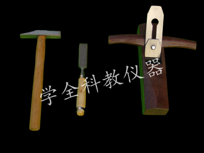 刨、銼、鴨嘴錘